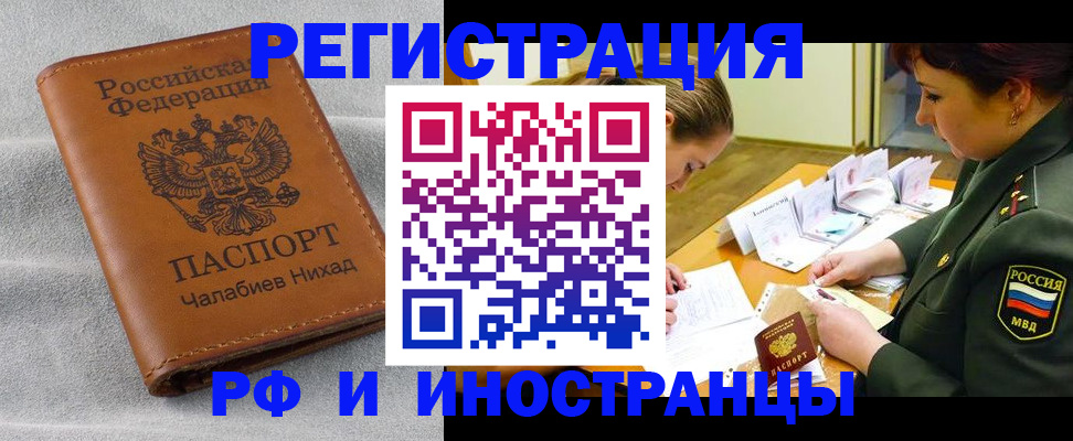 регистрация в Брянской области