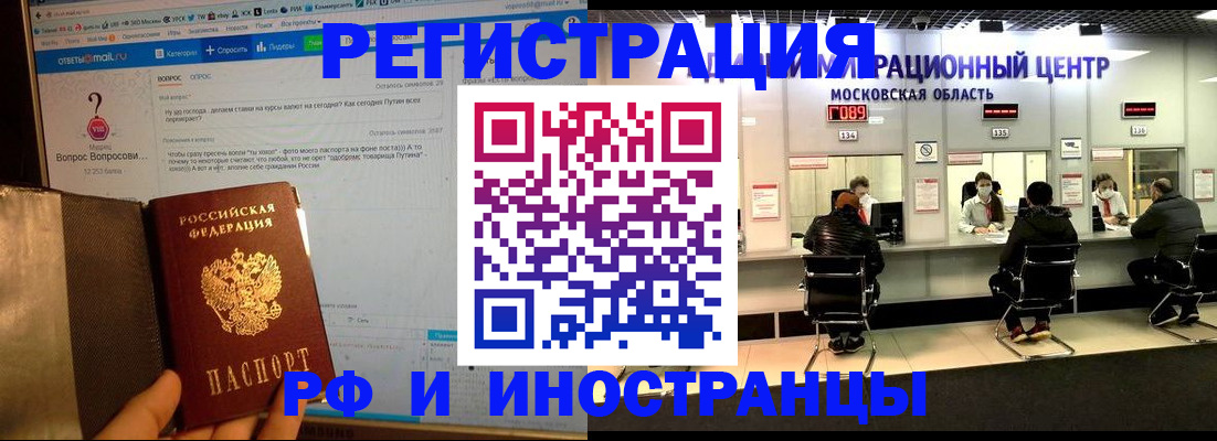 прописка регистрация в Брянской области