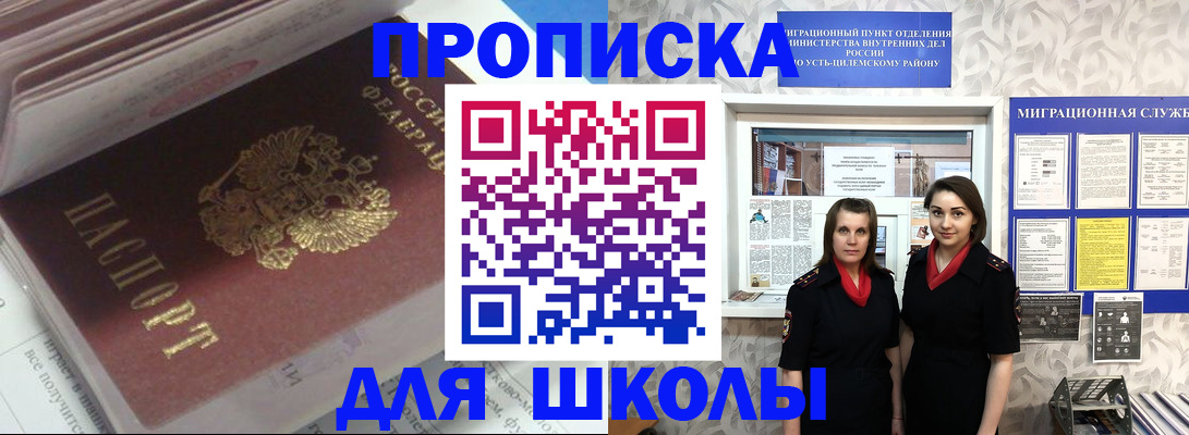 временная регистрация в квартире в Брянской области